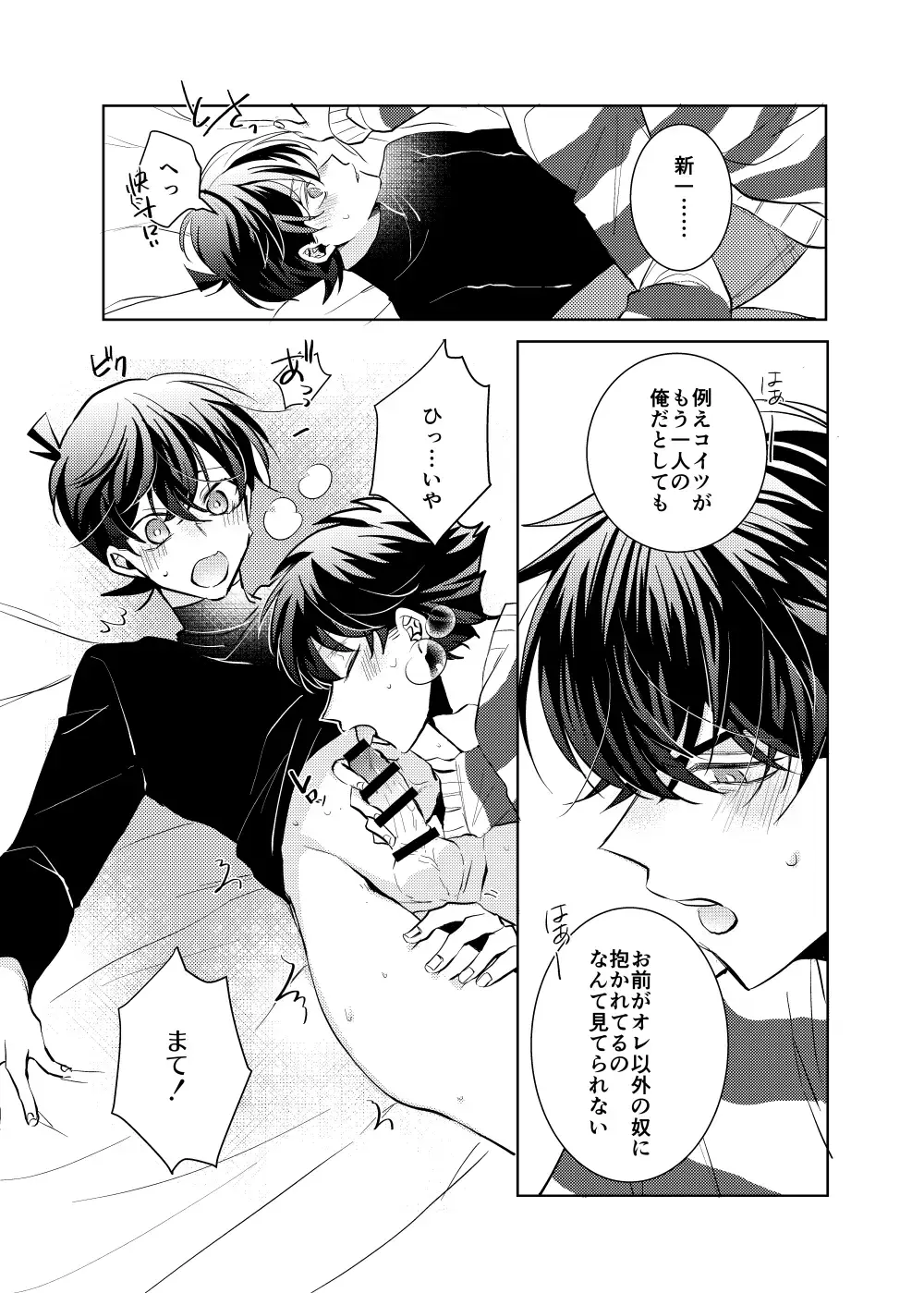 [Namin C] segmentation Fhentai - Page 36