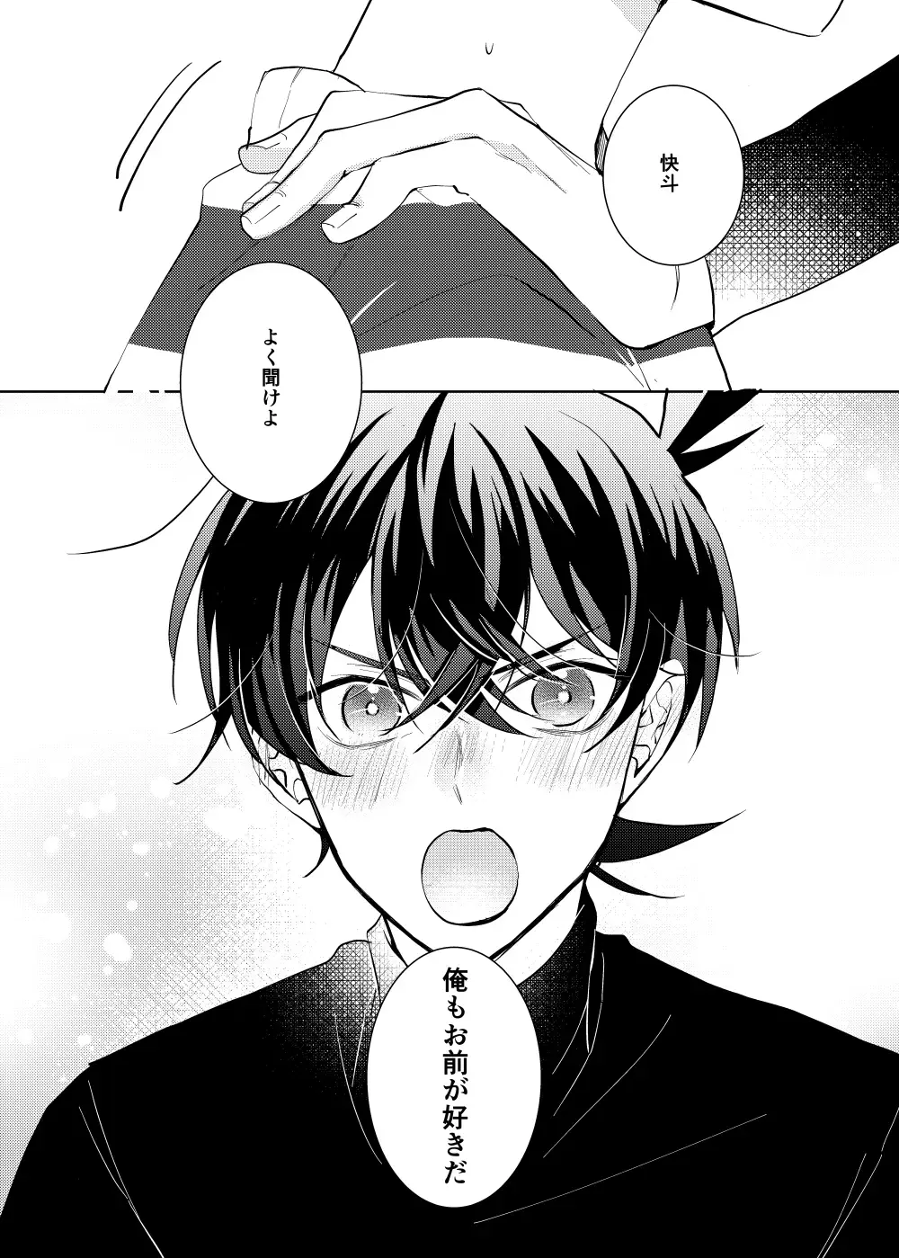 [Namin C] segmentation Fhentai - Page 44