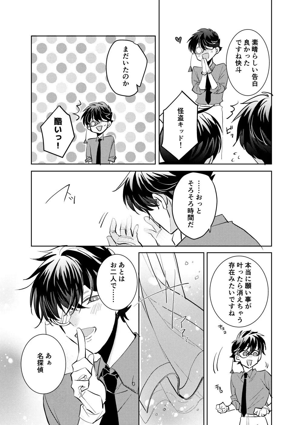 [Namin C] segmentation Fhentai - Page 47