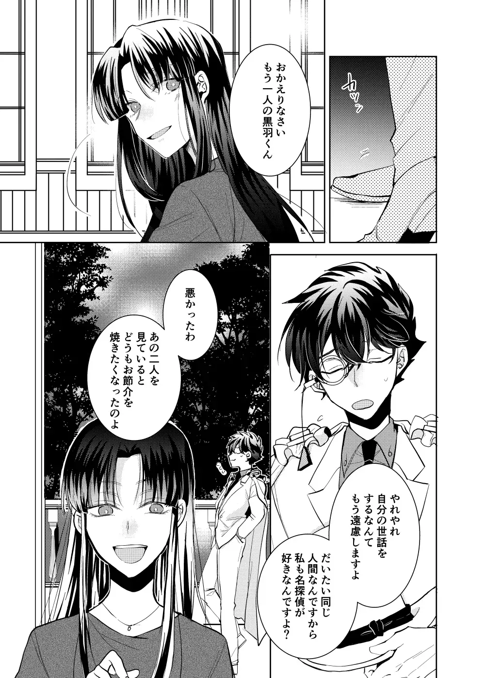 [Namin C] segmentation Fhentai - Page 49