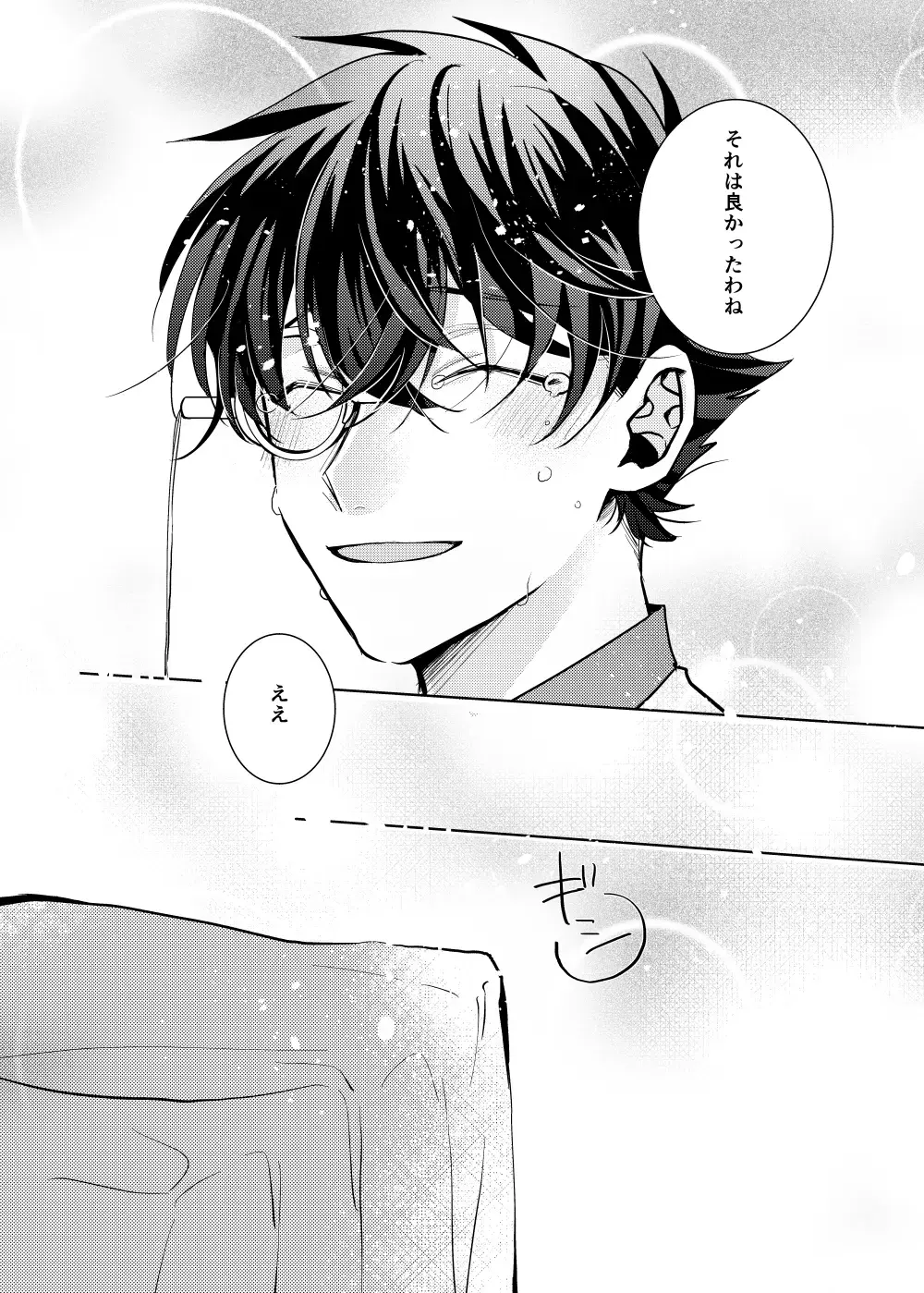 [Namin C] segmentation Fhentai - Page 54