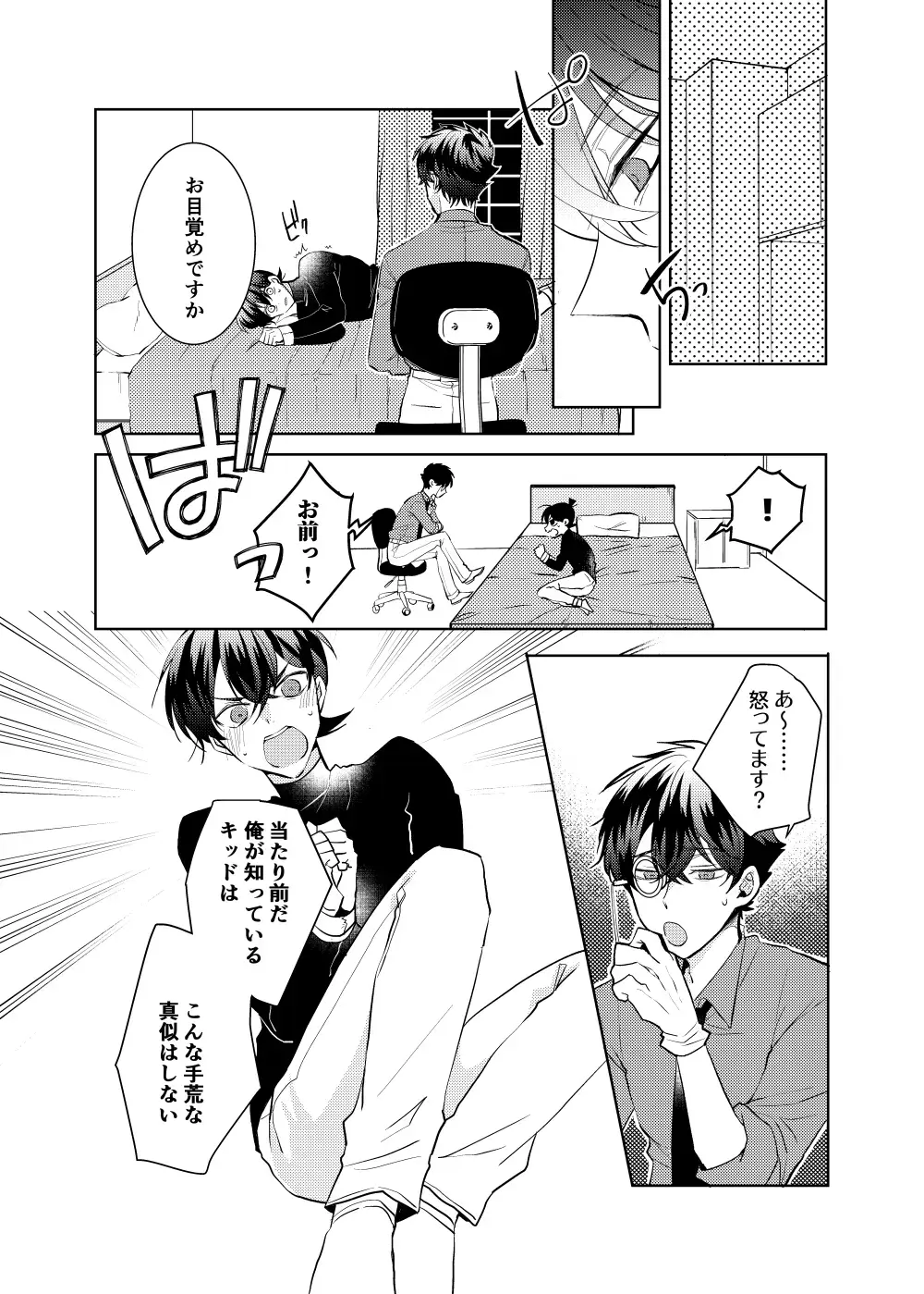 [Namin C] segmentation Fhentai - Page 8