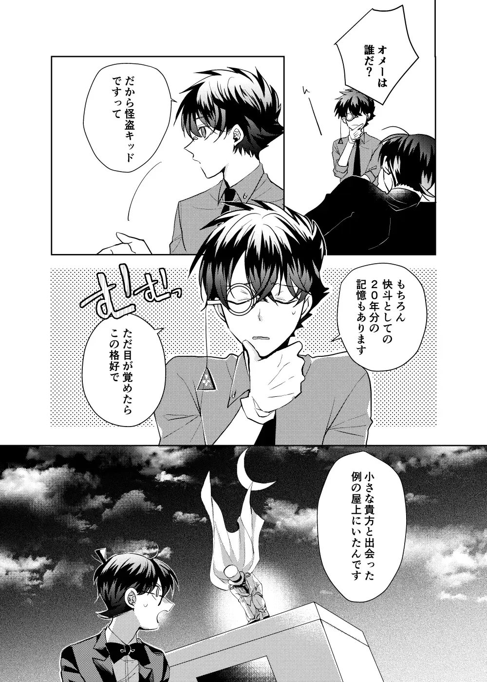 [Namin C] segmentation Fhentai - Page 9