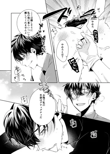 [Namin C] segmentation Fhentai - Page 14