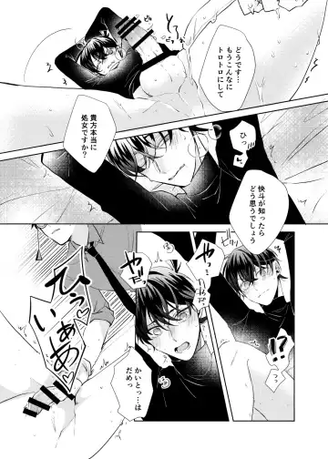 [Namin C] segmentation Fhentai - Page 16