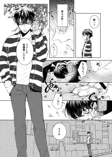 [Namin C] segmentation Fhentai - Page 18