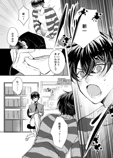 [Namin C] segmentation Fhentai - Page 29