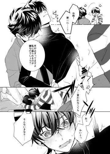 [Namin C] segmentation Fhentai - Page 38