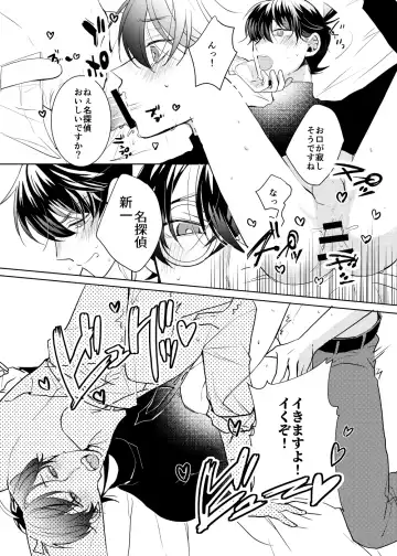 [Namin C] segmentation Fhentai - Page 39