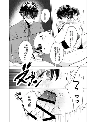 [Namin C] segmentation Fhentai - Page 40