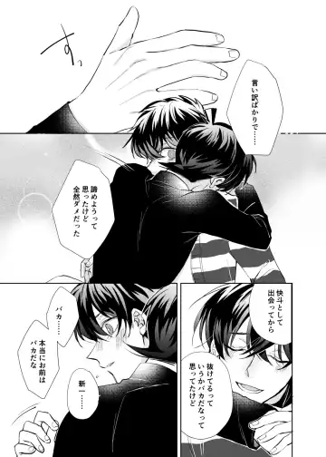 [Namin C] segmentation Fhentai - Page 43