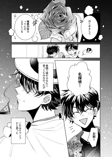 [Namin C] segmentation Fhentai - Page 45