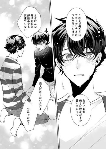 [Namin C] segmentation Fhentai - Page 46