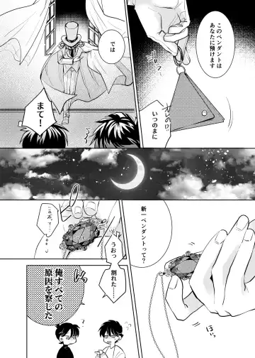 [Namin C] segmentation Fhentai - Page 48