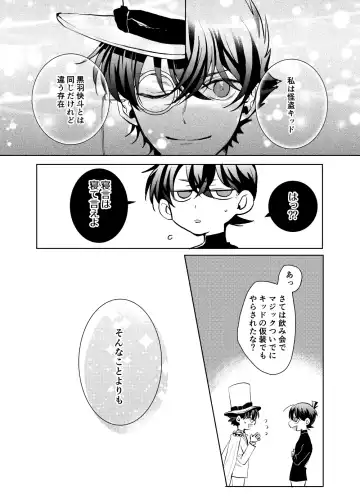 [Namin C] segmentation Fhentai - Page 5