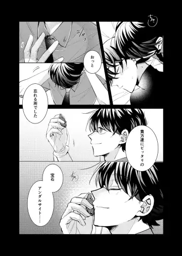 [Namin C] segmentation Fhentai - Page 51