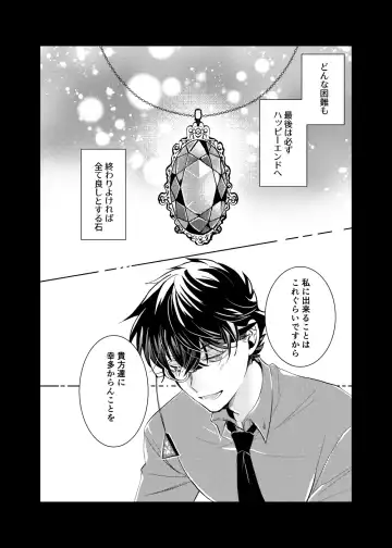 [Namin C] segmentation Fhentai - Page 52