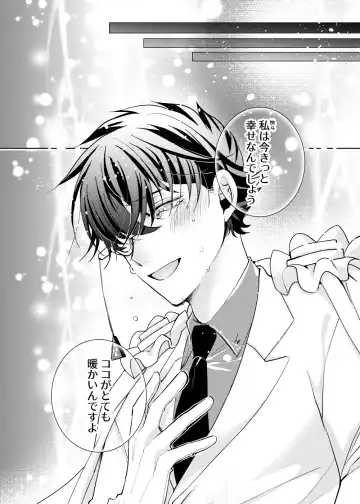 [Namin C] segmentation Fhentai - Page 53