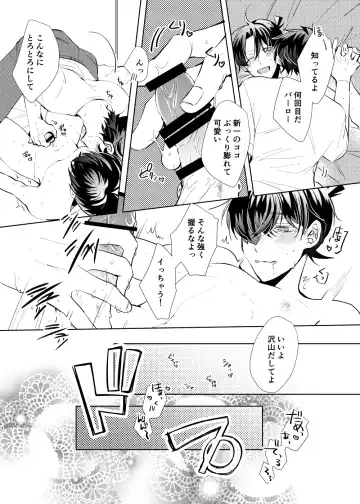 [Namin C] segmentation Fhentai - Page 57