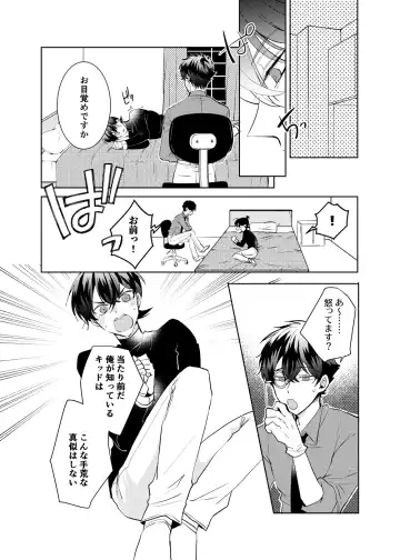 [Namin C] segmentation Fhentai - Page 8