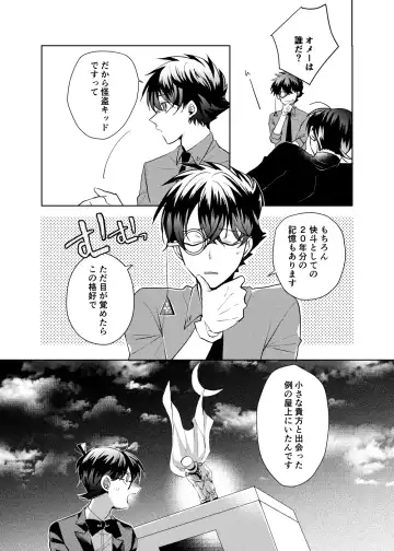 [Namin C] segmentation Fhentai - Page 9