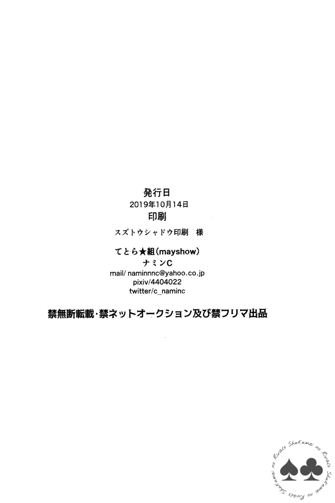 [Namin C] segmentation (decensored) Fhentai - Page 60