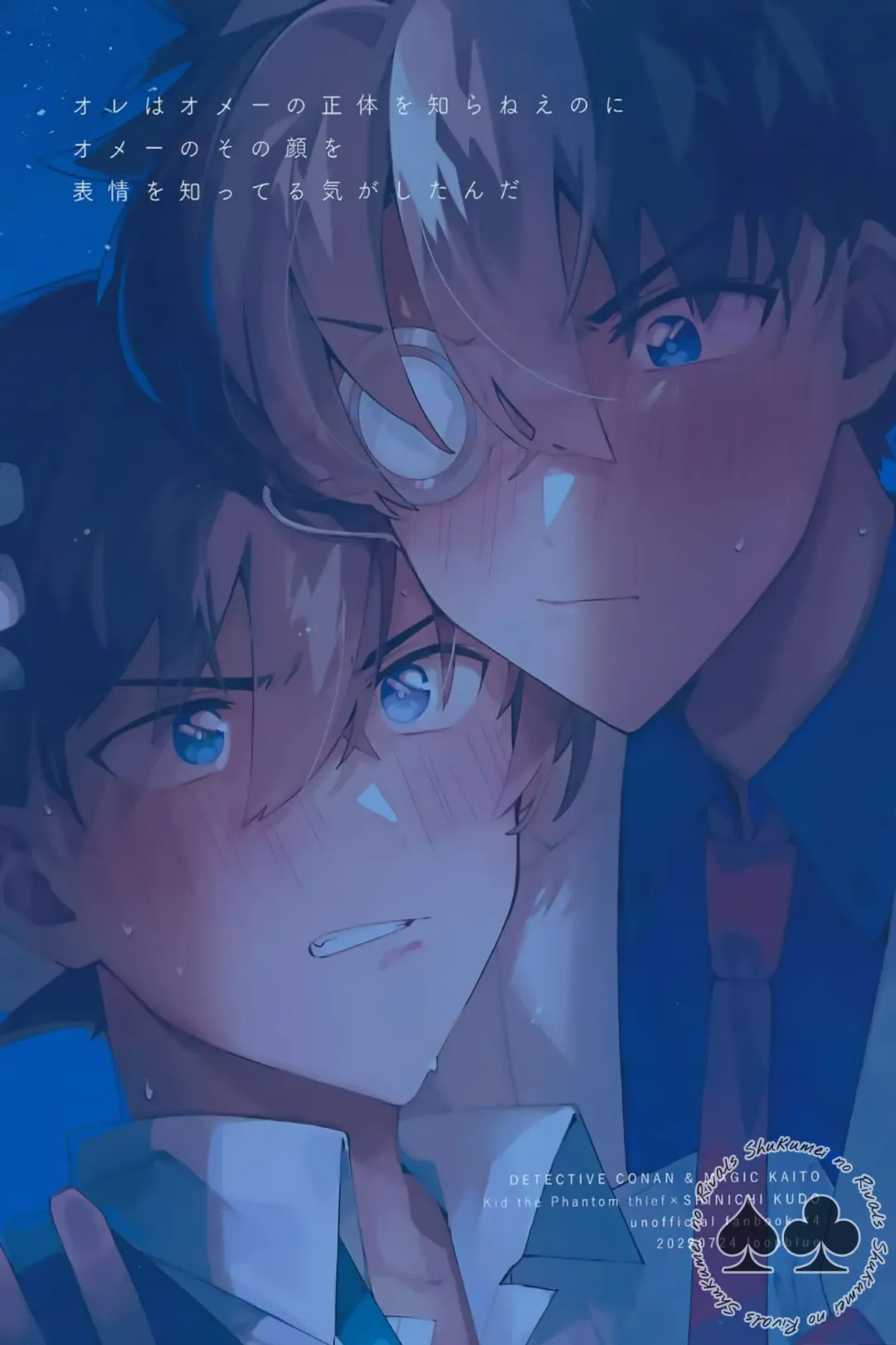 [Mitsuya] Tobira wo Akete Matteite (decensored) Fhentai - Page 82