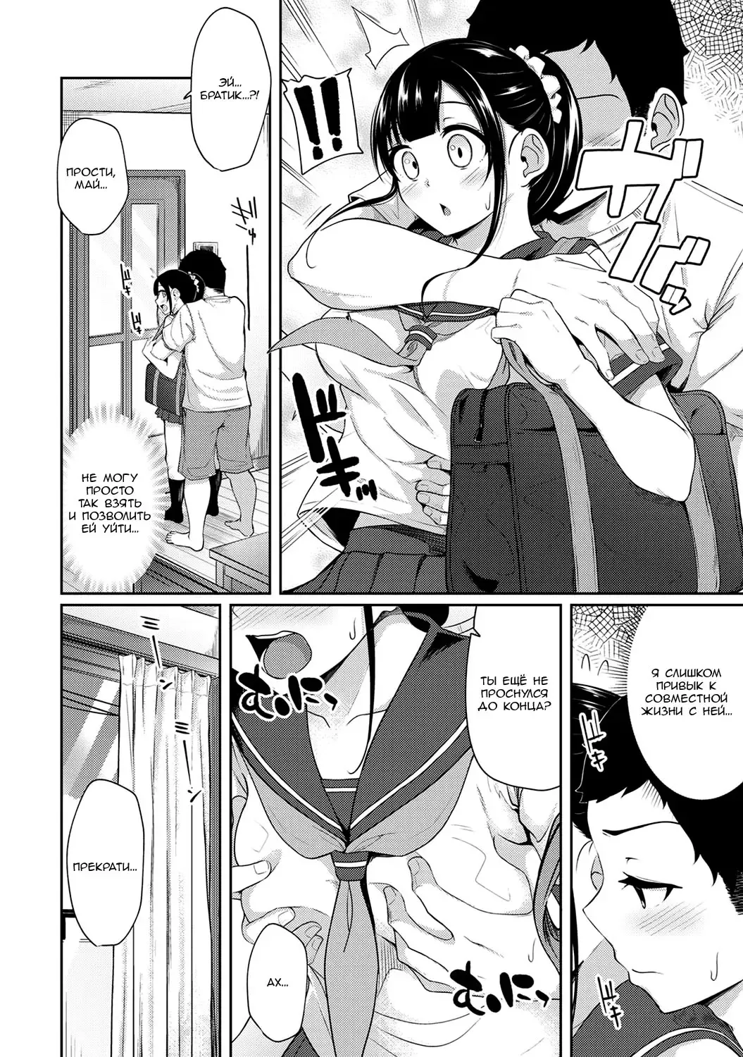 [Yuna] Asa Okitara Imouto ga Hadaka Apron Sugata datta node Hamete Mita Ch. 10 | Когда я проснулся, на моей сестре был один лишь фартук, поэтому я попытался её трахнуть - Глава 10 Fhentai - Page 3