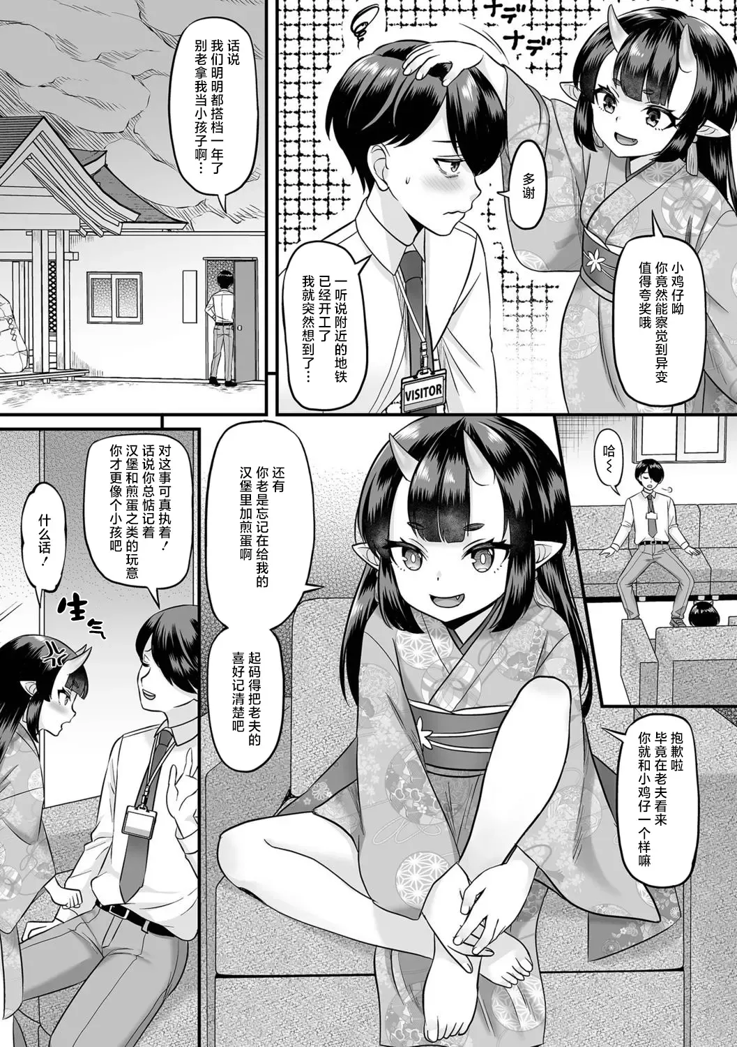 [Palco Nagashima] Oniko no Shitsuke-kata Fhentai - Page 3