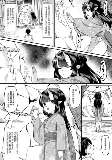 [Palco Nagashima] Oniko no Shitsuke-kata Fhentai - Page 2
