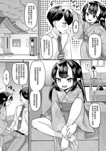 [Palco Nagashima] Oniko no Shitsuke-kata Fhentai - Page 3