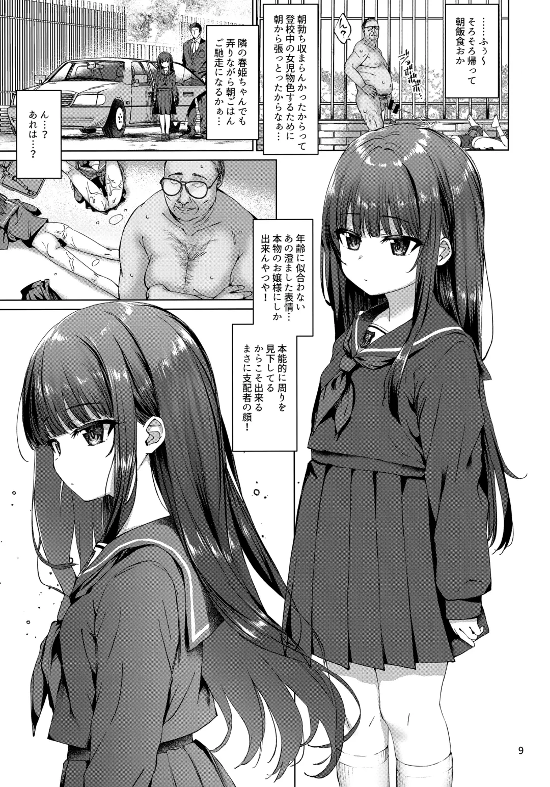 [Kamita] Hontou ni Ita!! Jikan Teishi Oji-san 2 Fhentai - Page 8