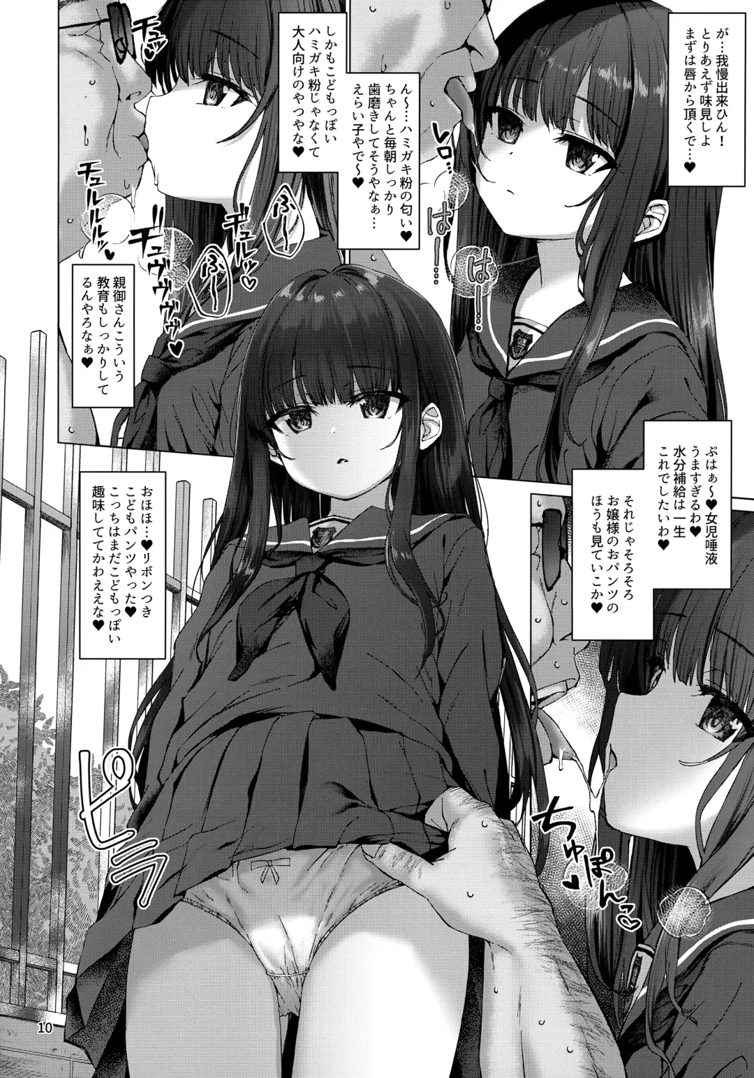 [Kamita] Hontou ni Ita!! Jikan Teishi Oji-san 2 Fhentai - Page 9