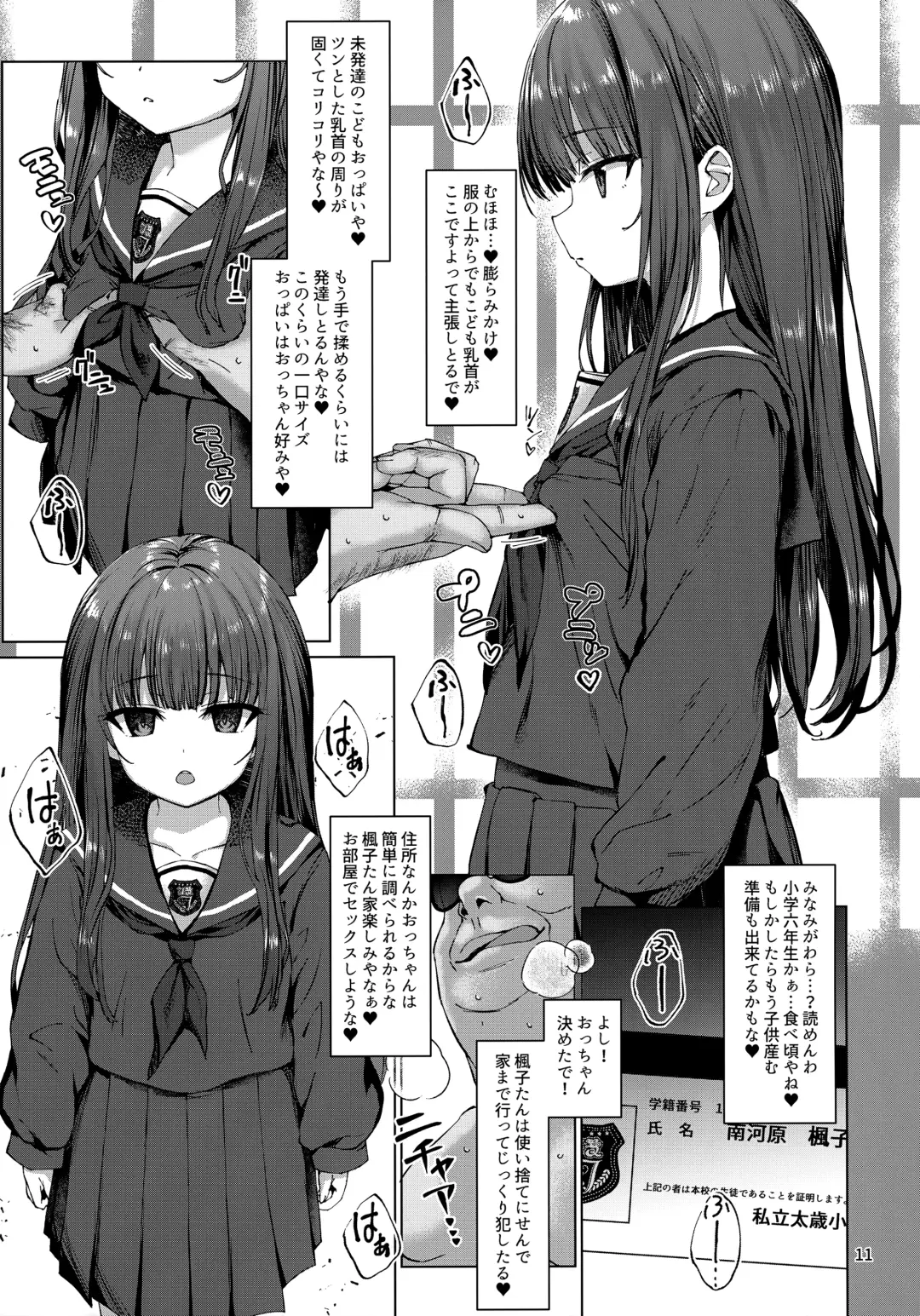 [Kamita] Hontou ni Ita!! Jikan Teishi Oji-san 2 Fhentai - Page 10