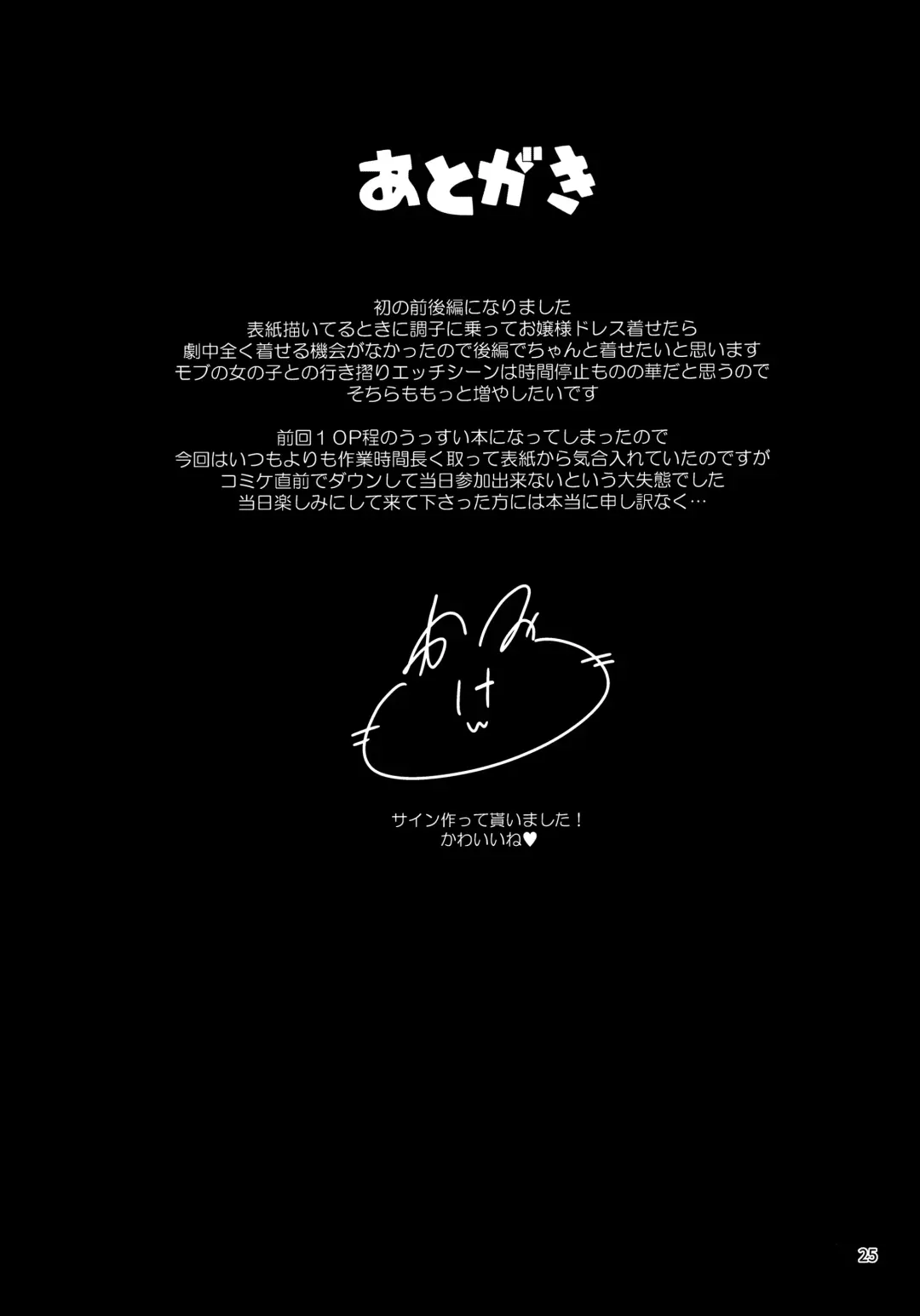 [Kamita] Hontou ni Ita!! Jikan Teishi Oji-san 2 Fhentai - Page 24