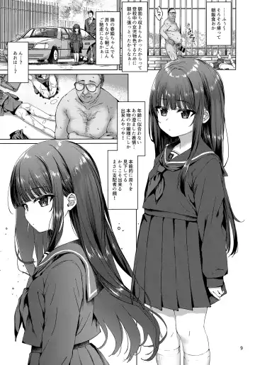 [Kamita] Hontou ni Ita!! Jikan Teishi Oji-san 2 Fhentai - Page 8