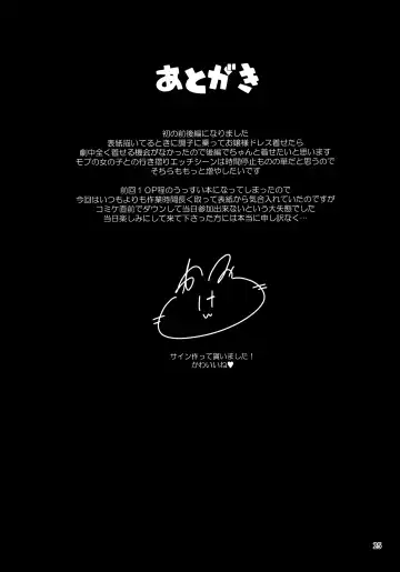 [Kamita] Hontou ni Ita!! Jikan Teishi Oji-san 2 Fhentai - Page 24