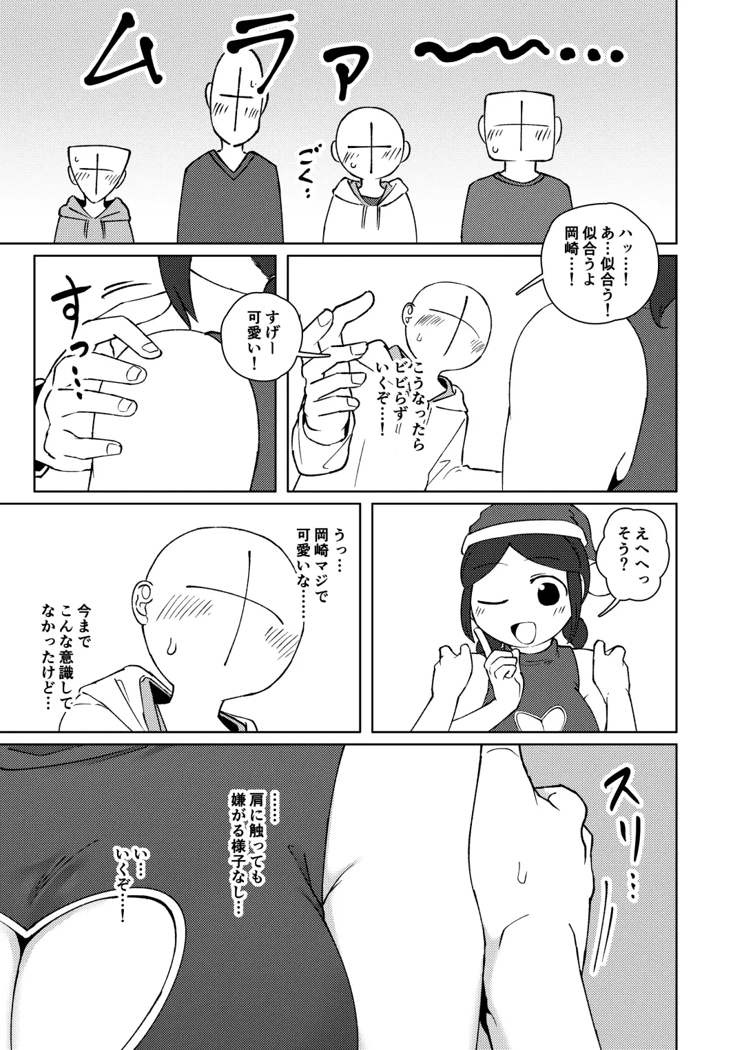 [Yami] No Alert 2 Fhentai - Page 11