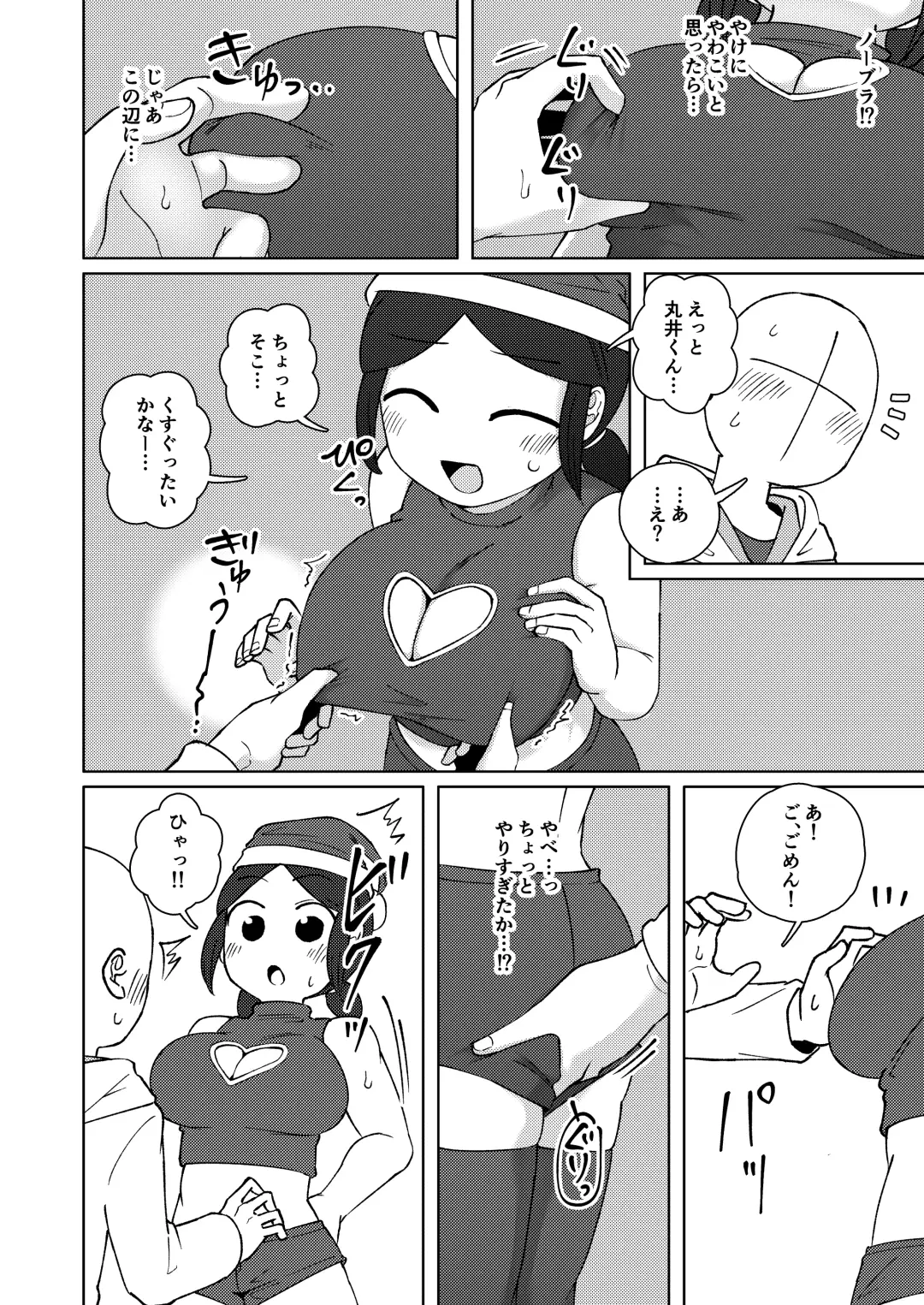 [Yami] No Alert 2 Fhentai - Page 14