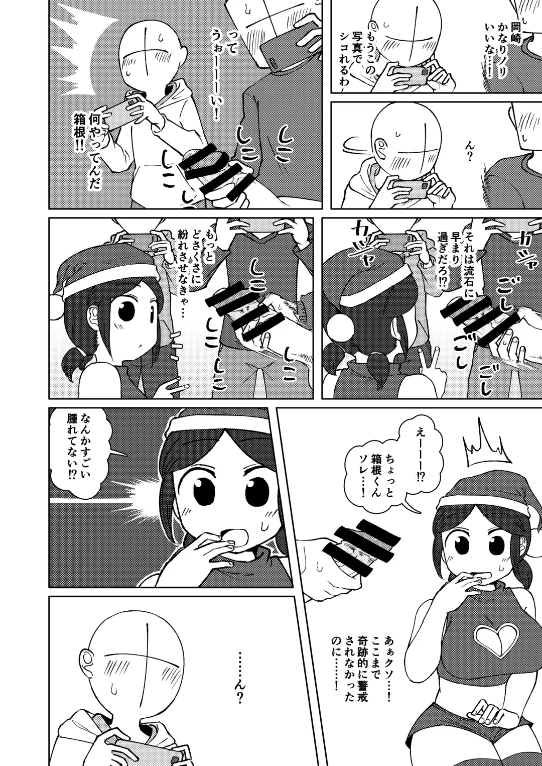 [Yami] No Alert 2 Fhentai - Page 16