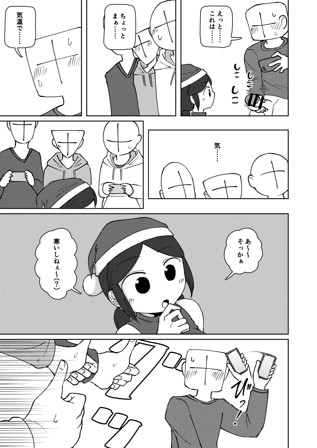 [Yami] No Alert 2 Fhentai - Page 17