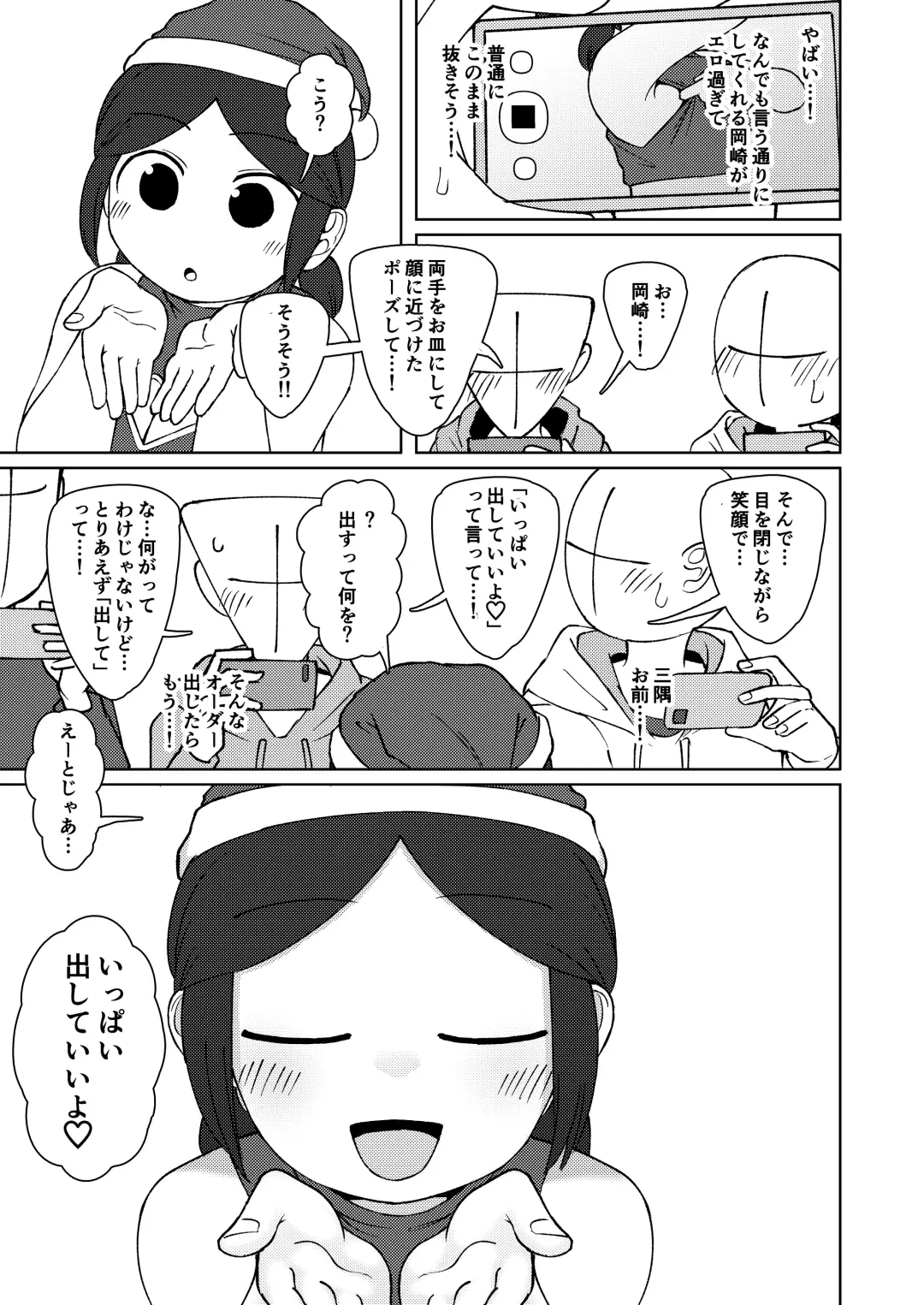 [Yami] No Alert 2 Fhentai - Page 19