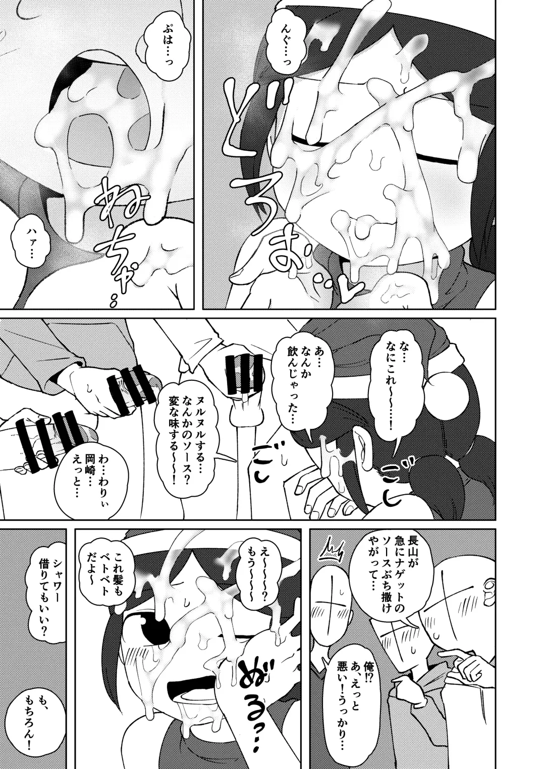 [Yami] No Alert 2 Fhentai - Page 21