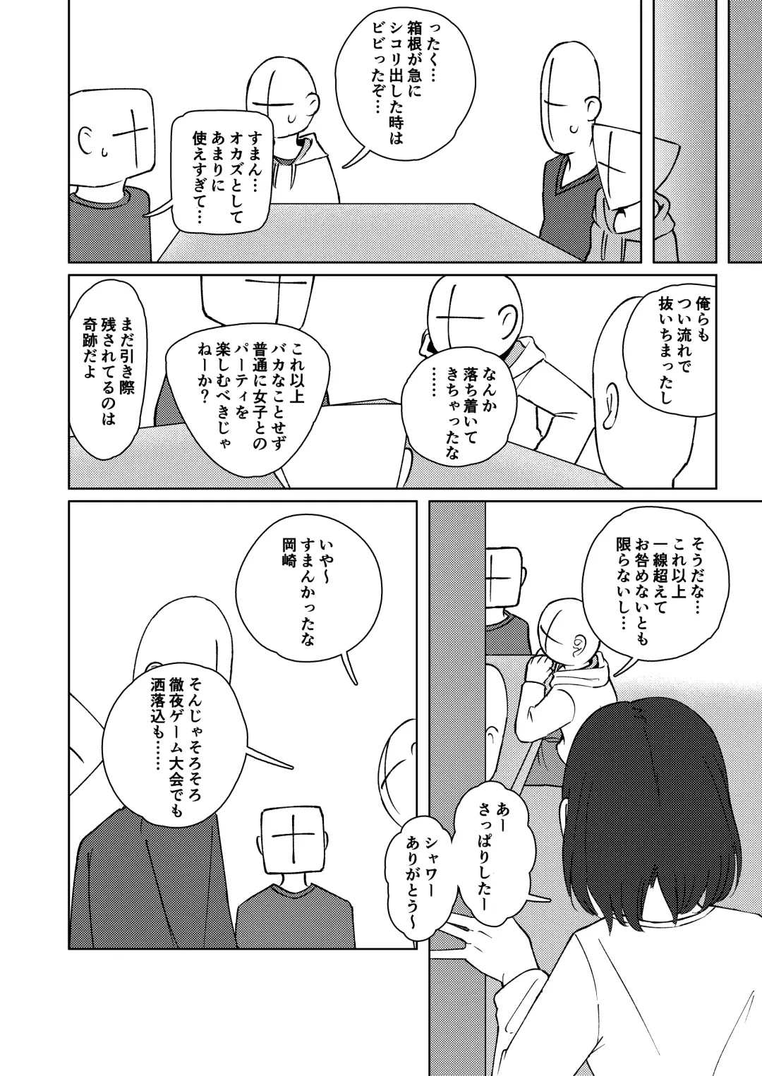 [Yami] No Alert 2 Fhentai - Page 22