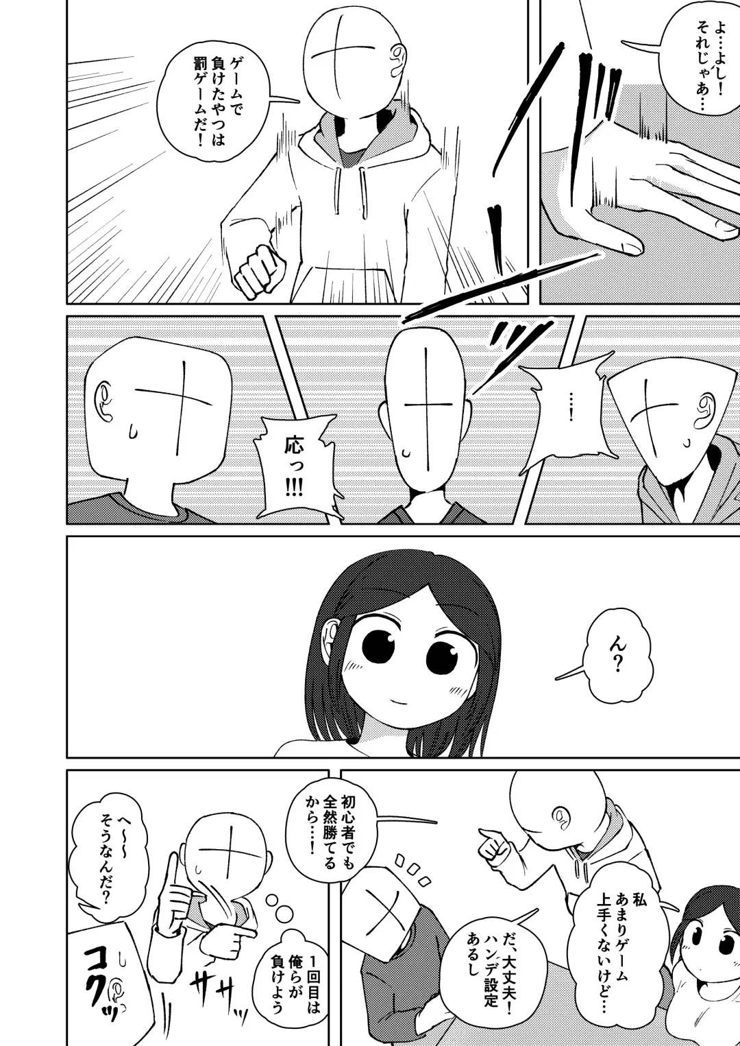 [Yami] No Alert 2 Fhentai - Page 24