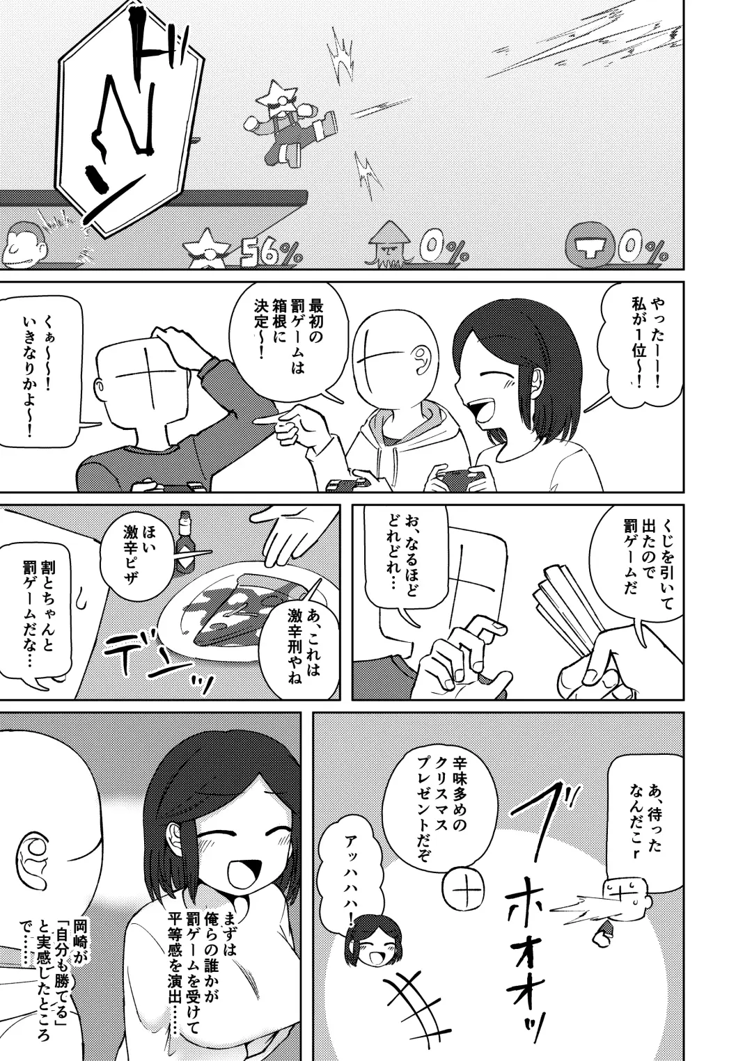 [Yami] No Alert 2 Fhentai - Page 25