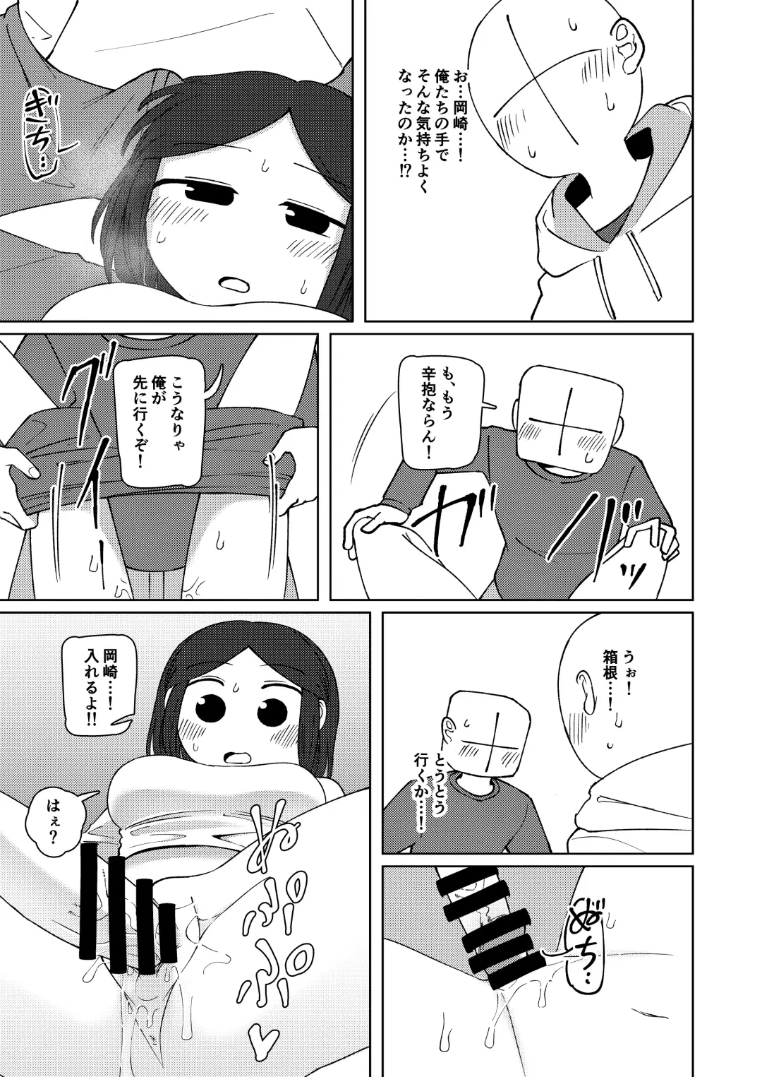 [Yami] No Alert 2 Fhentai - Page 31