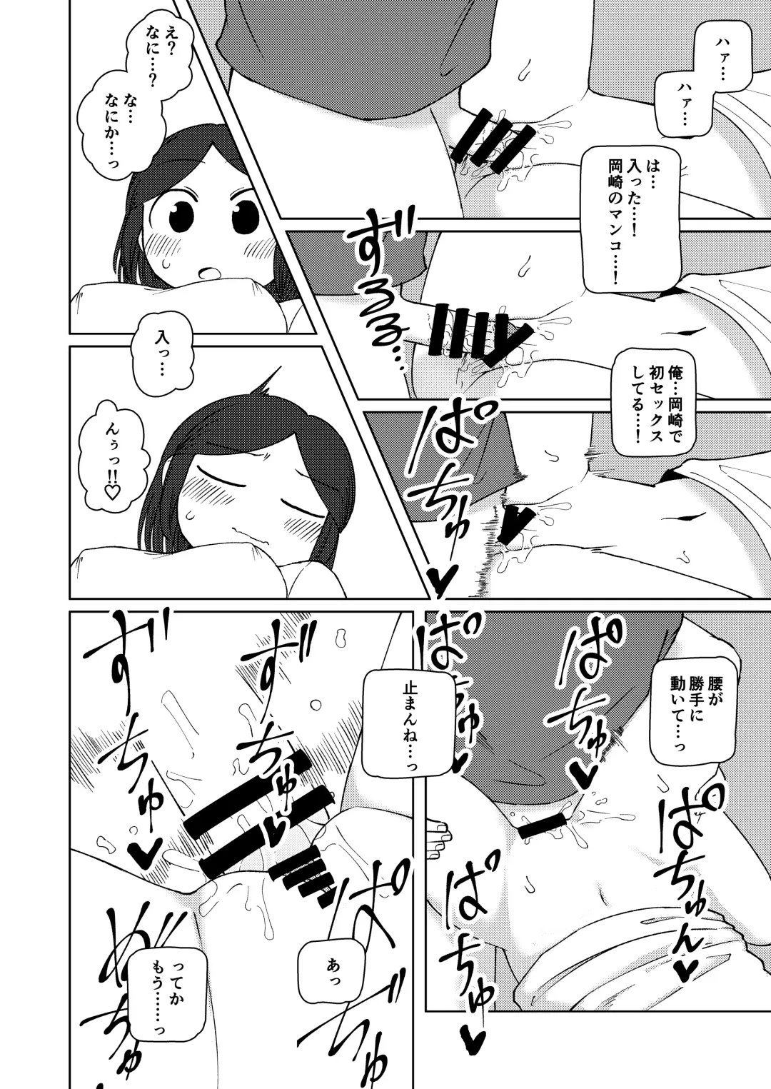 [Yami] No Alert 2 Fhentai - Page 32