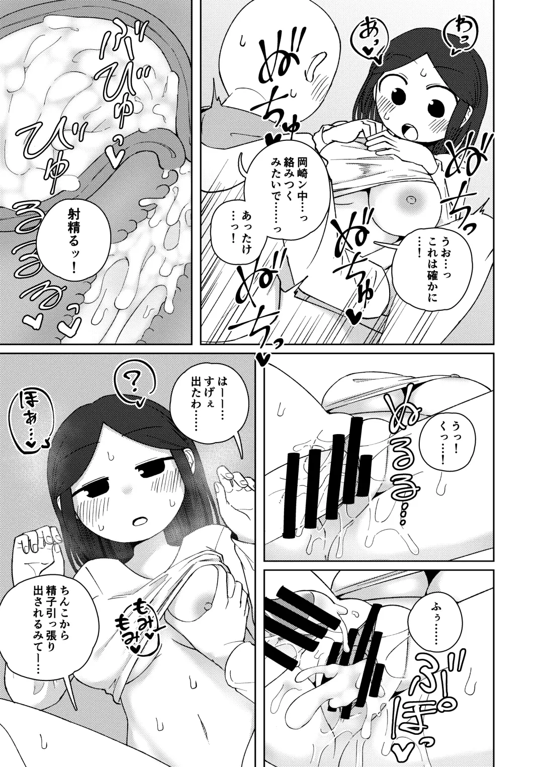 [Yami] No Alert 2 Fhentai - Page 35