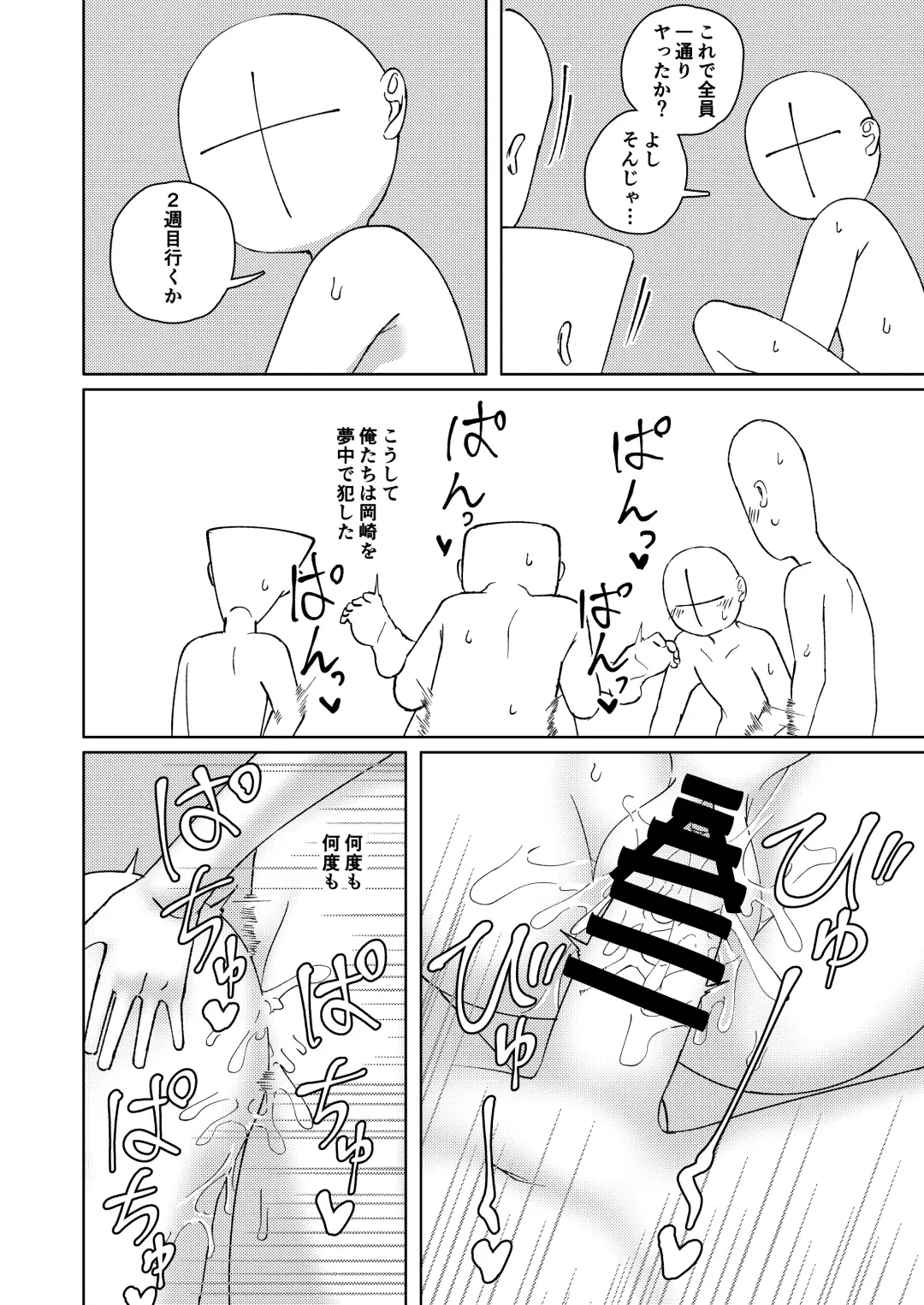 [Yami] No Alert 2 Fhentai - Page 36